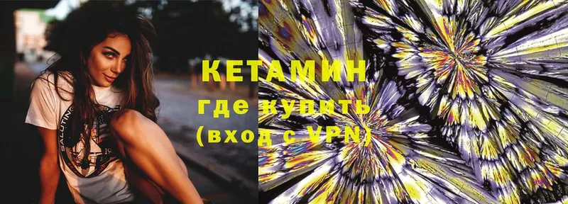 КЕТАМИН ketamine  Старая Русса 